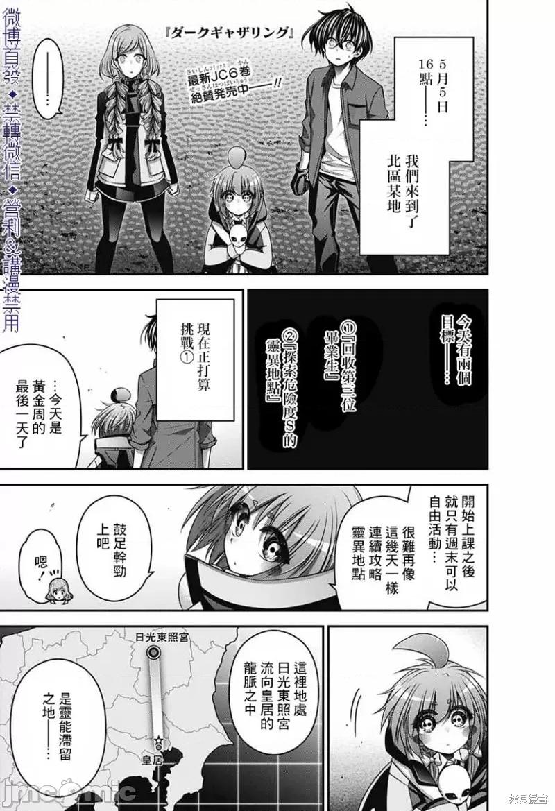 黑暗集会 黑暗集会024 第24话.zip 第1页