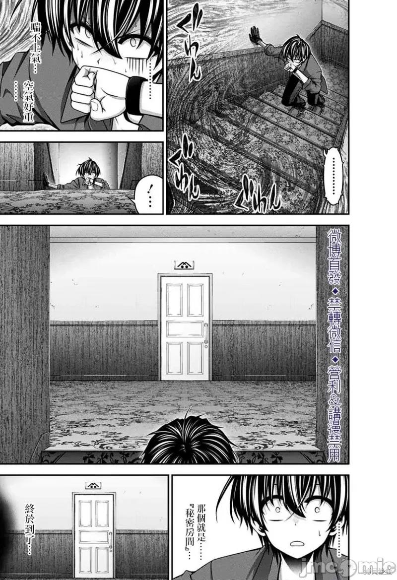 黑暗集会 黑暗集会024 第24话.zip 第27页