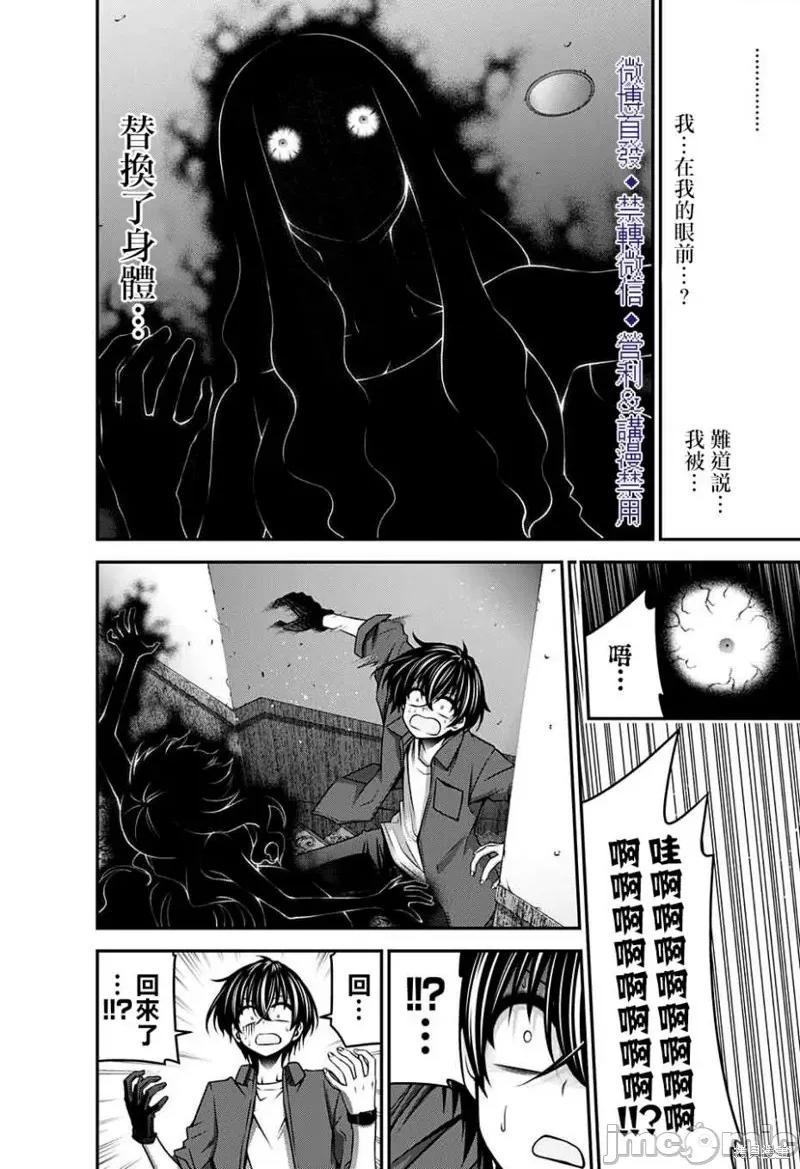 黑暗集会 黑暗集会024 第24话.zip 第30页
