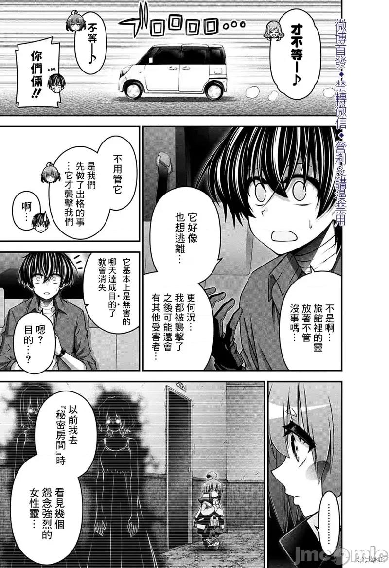 黑暗集会 黑暗集会025 第25话.zip 第23页