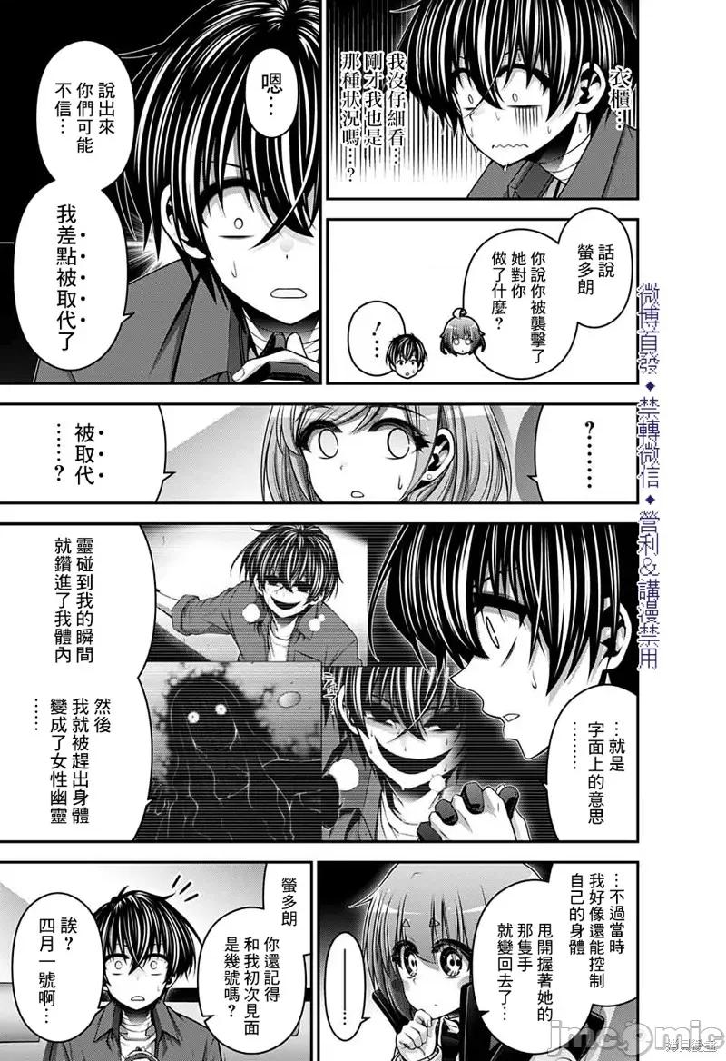 黑暗集会 黑暗集会025 第25话.zip 第25页