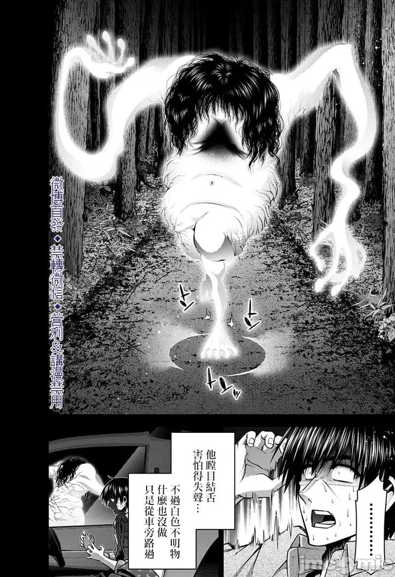 黑暗集会 黑暗集会025 第25话.zip 第28页