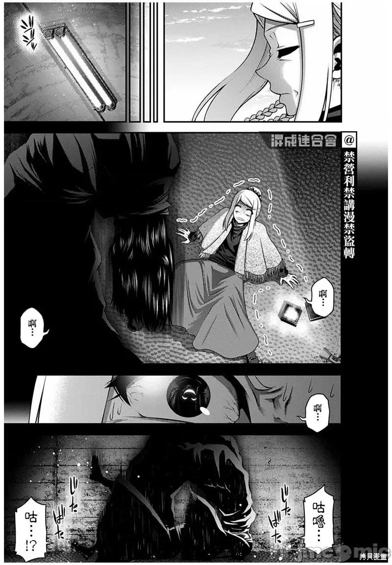 黑暗集会 黑暗集会026 第26话.zip 第3页