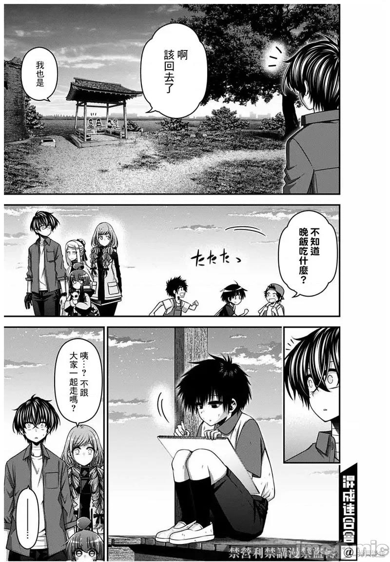 黑暗集会 黑暗集会026 第26话.zip 第11页