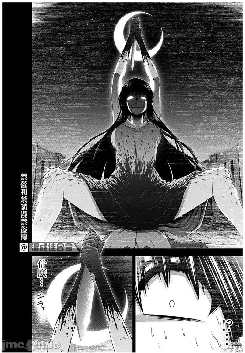 黑暗集会 黑暗集会026 第26话.zip 第26页