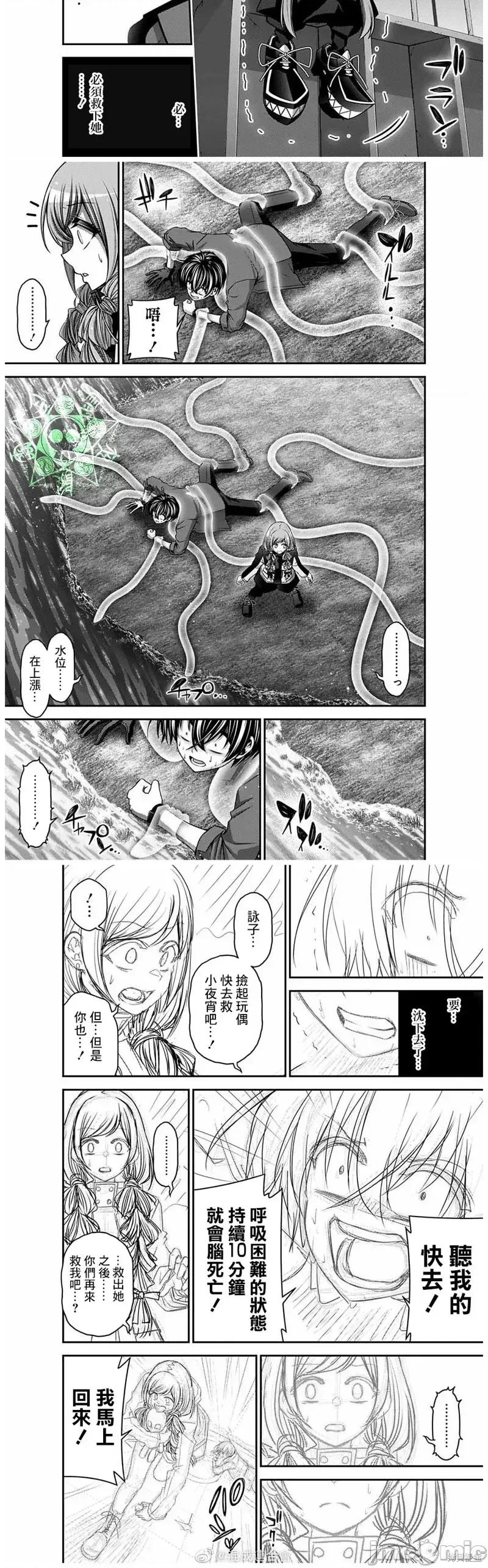 黑暗集会 黑暗集会027 第27话.zip 第7页