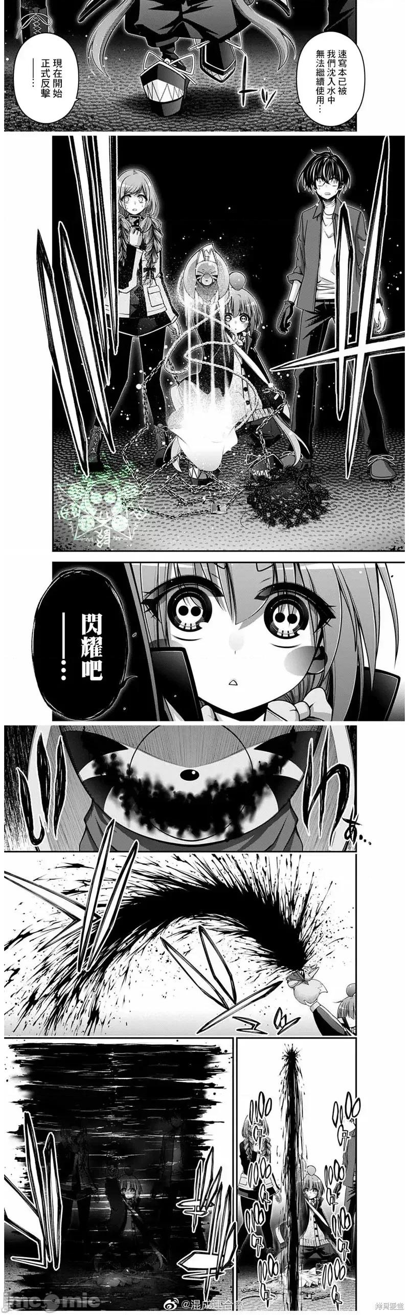 黑暗集会 黑暗集会027 第27话.zip 第17页
