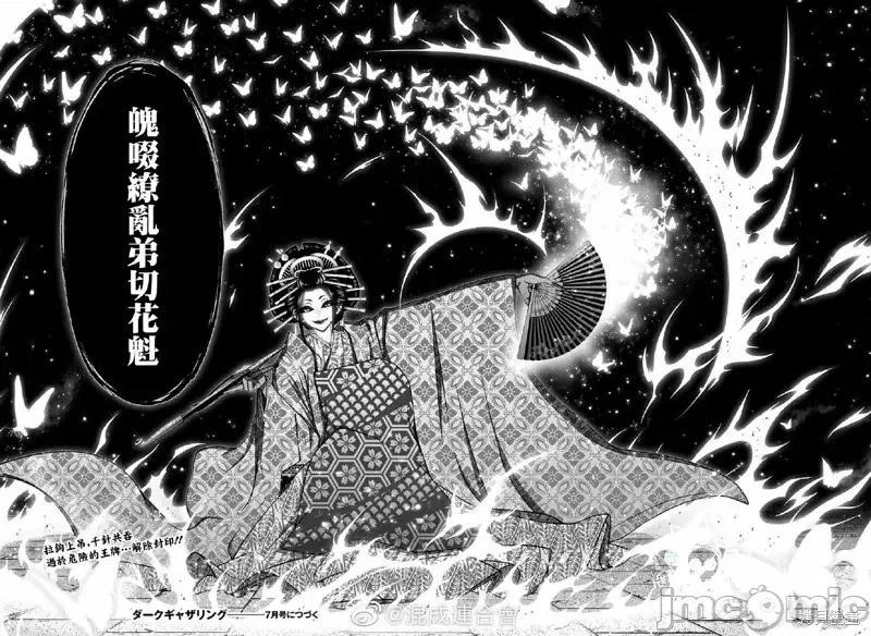 黑暗集会 黑暗集会027 第27话.zip 第21页