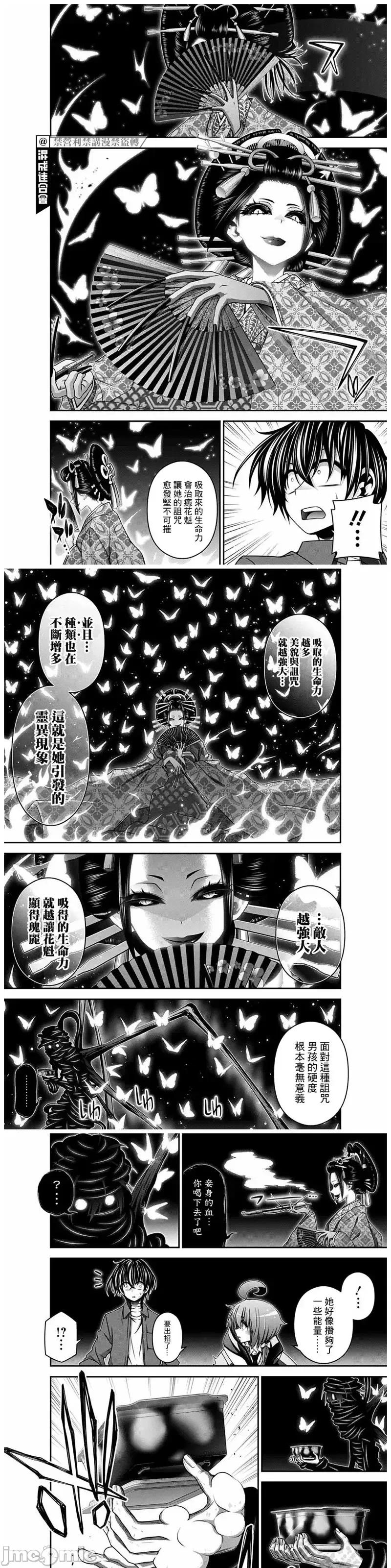 黑暗集会 黑暗集会028 第28话.zip 第5页