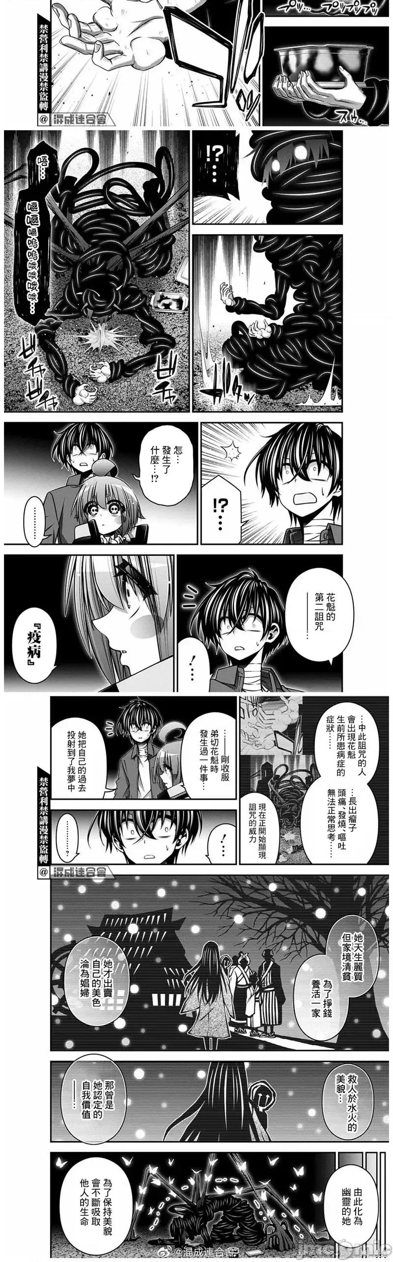 黑暗集会 黑暗集会028 第28话.zip 第6页