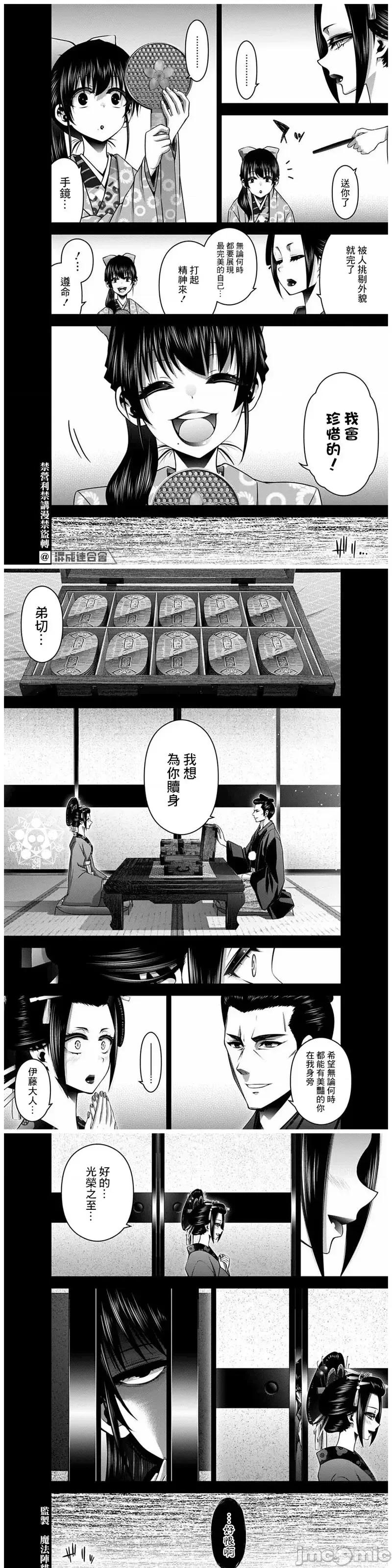 黑暗集会 黑暗集会028 第28话.zip 第13页