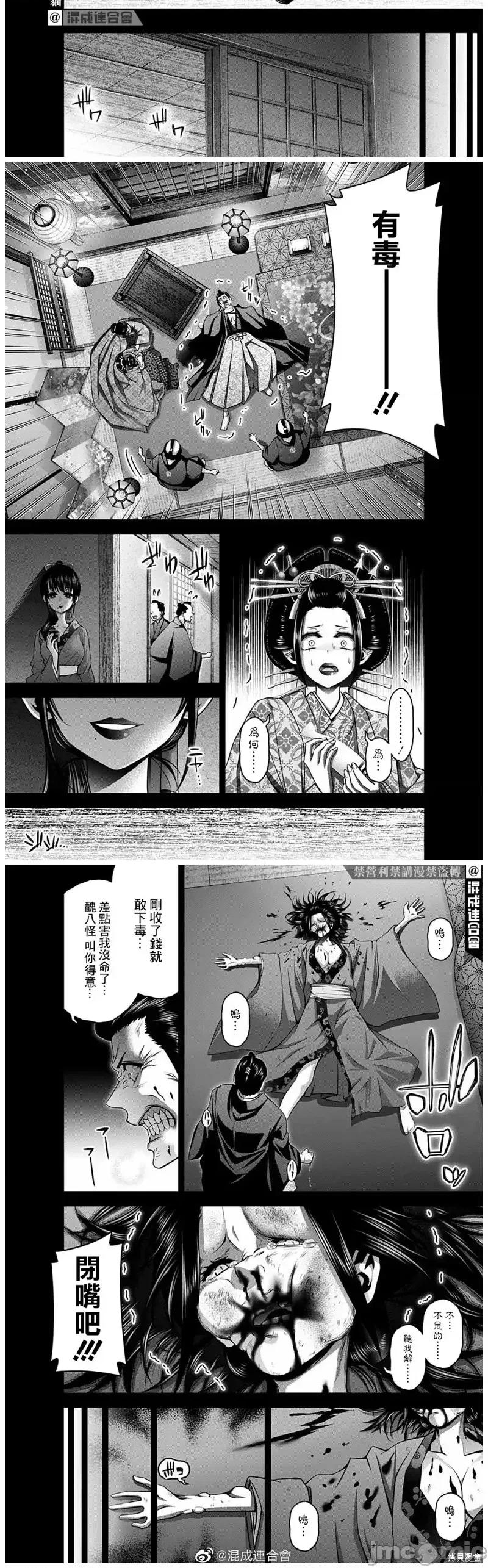 黑暗集会 黑暗集会028 第28话.zip 第14页
