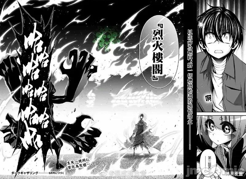 黑暗集会 黑暗集会028 第28话.zip 第18页