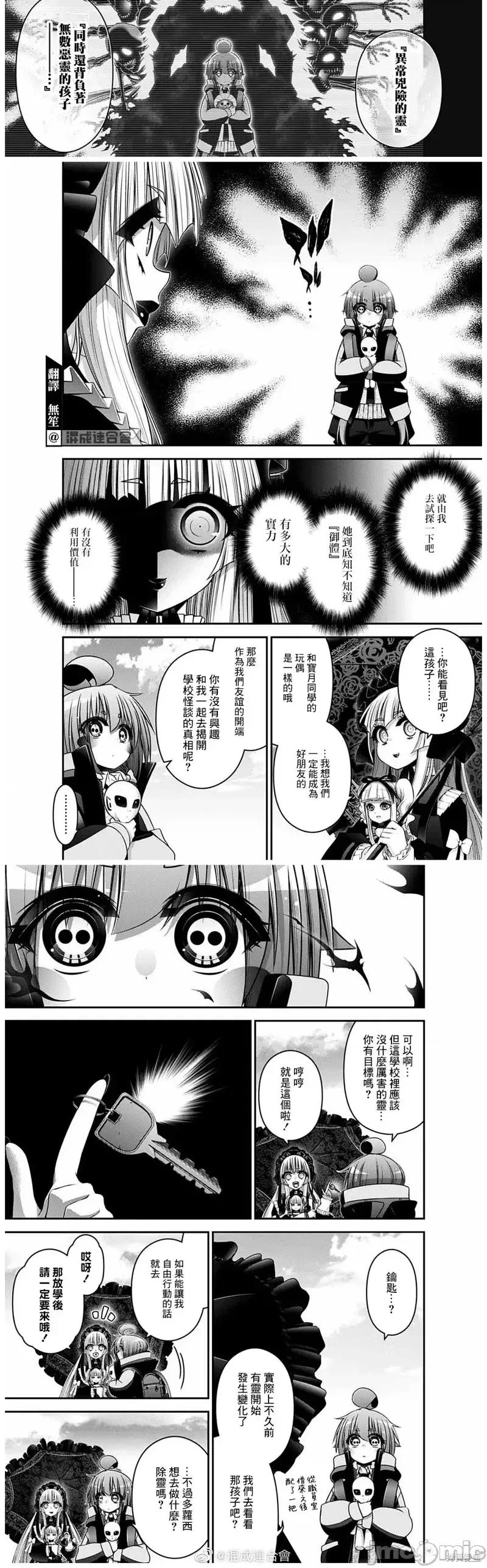 黑暗集会 黑暗集会031 第31话.zip 第2页
