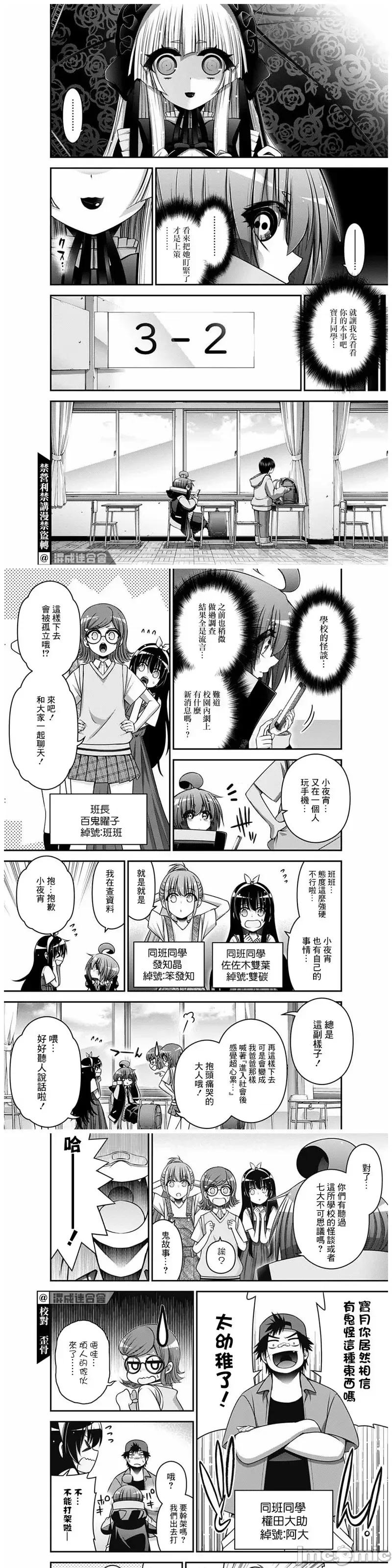 黑暗集会 黑暗集会031 第31话.zip 第3页