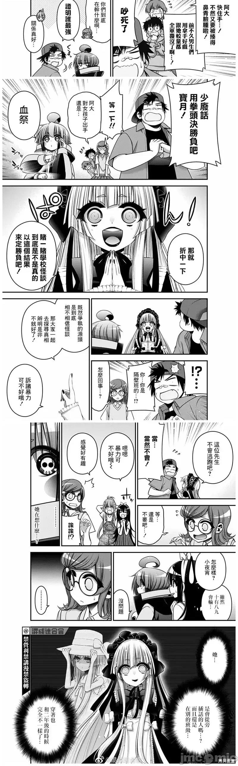 黑暗集会 黑暗集会031 第31话.zip 第4页