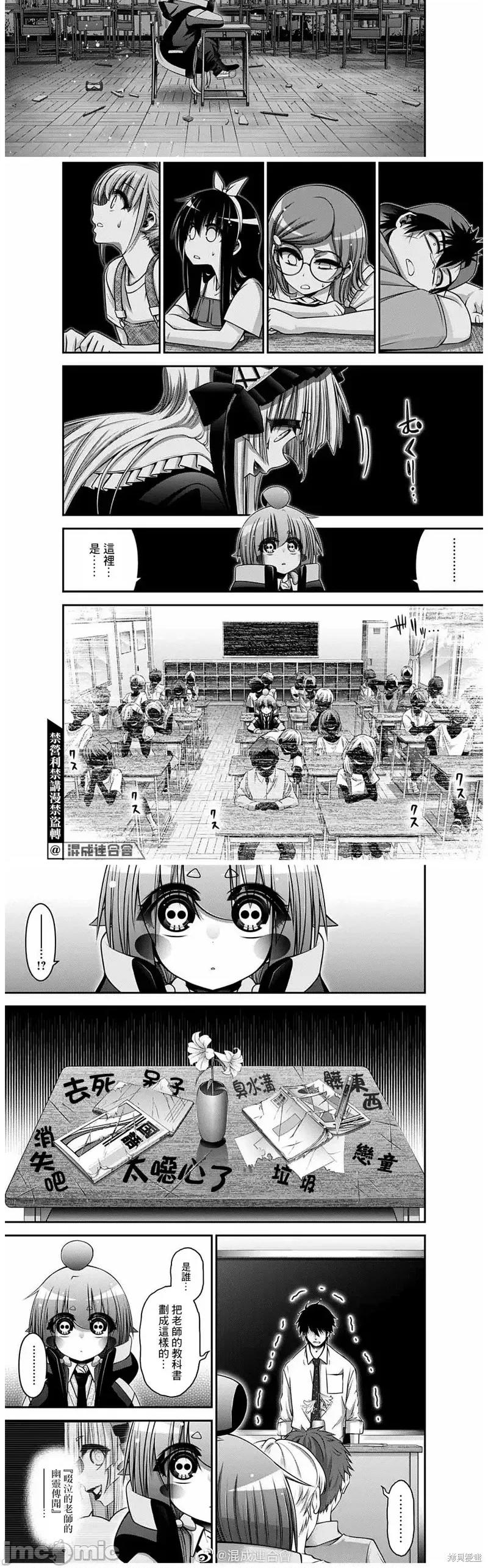 黑暗集会 黑暗集会031 第31话.zip 第10页