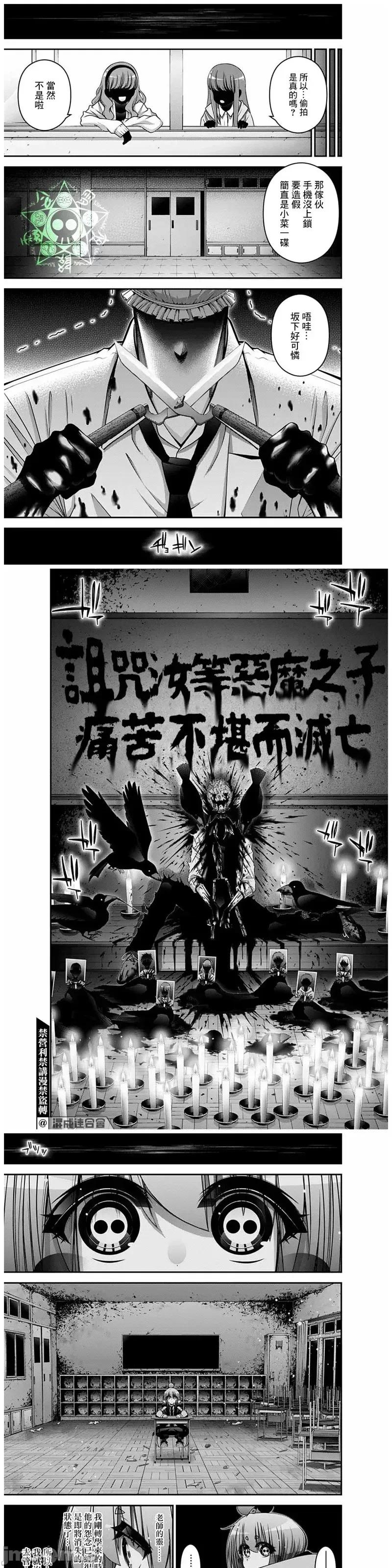 黑暗集会 黑暗集会031 第31话.zip 第13页