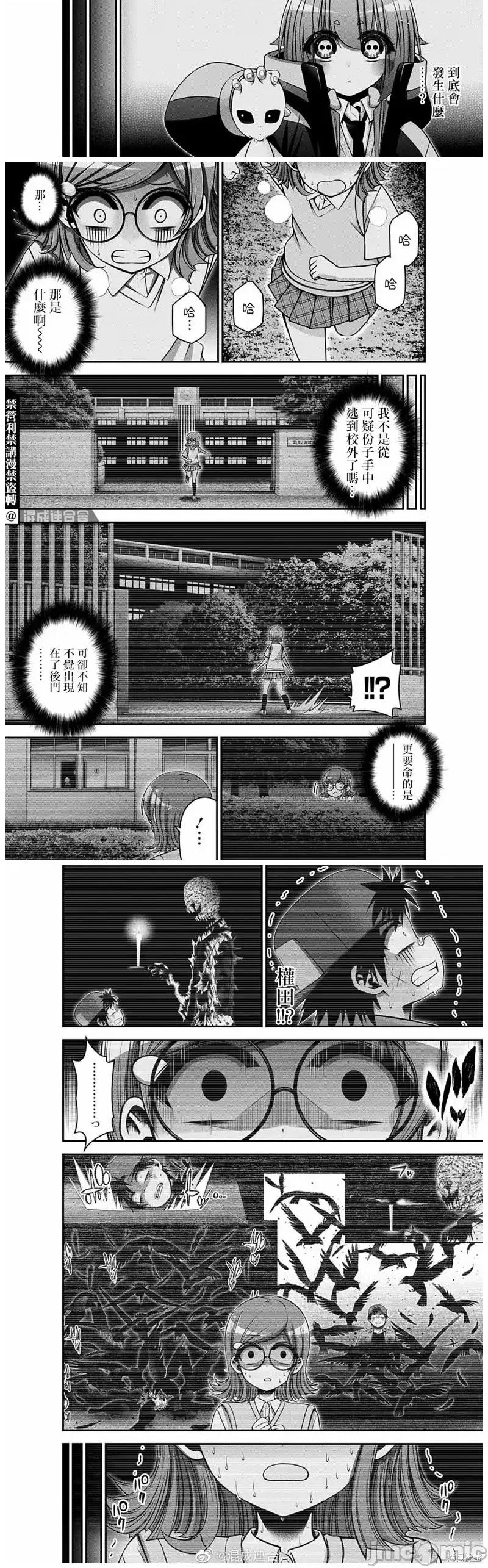 黑暗集会 黑暗集会032 第32话.zip 第5页