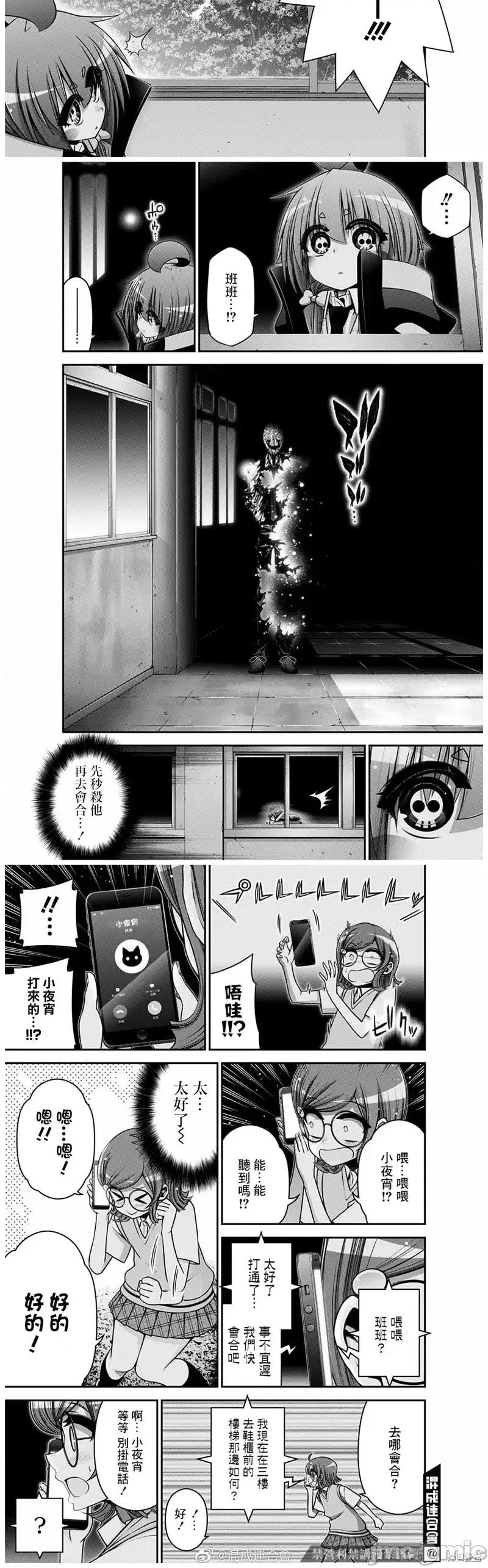 黑暗集会 黑暗集会032 第32话.zip 第7页