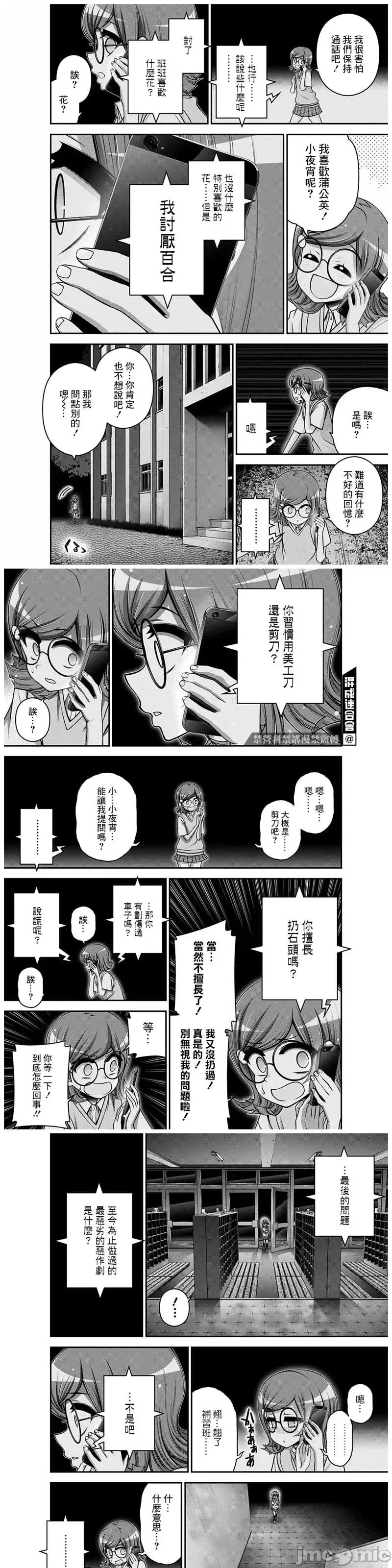 黑暗集会 黑暗集会032 第32话.zip 第8页