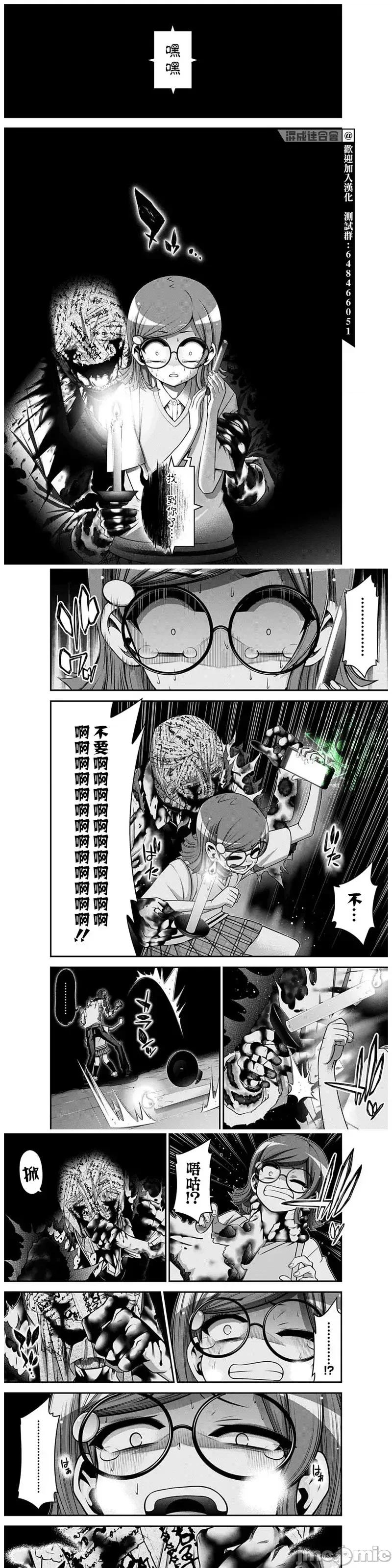 黑暗集会 黑暗集会032 第32话.zip 第10页