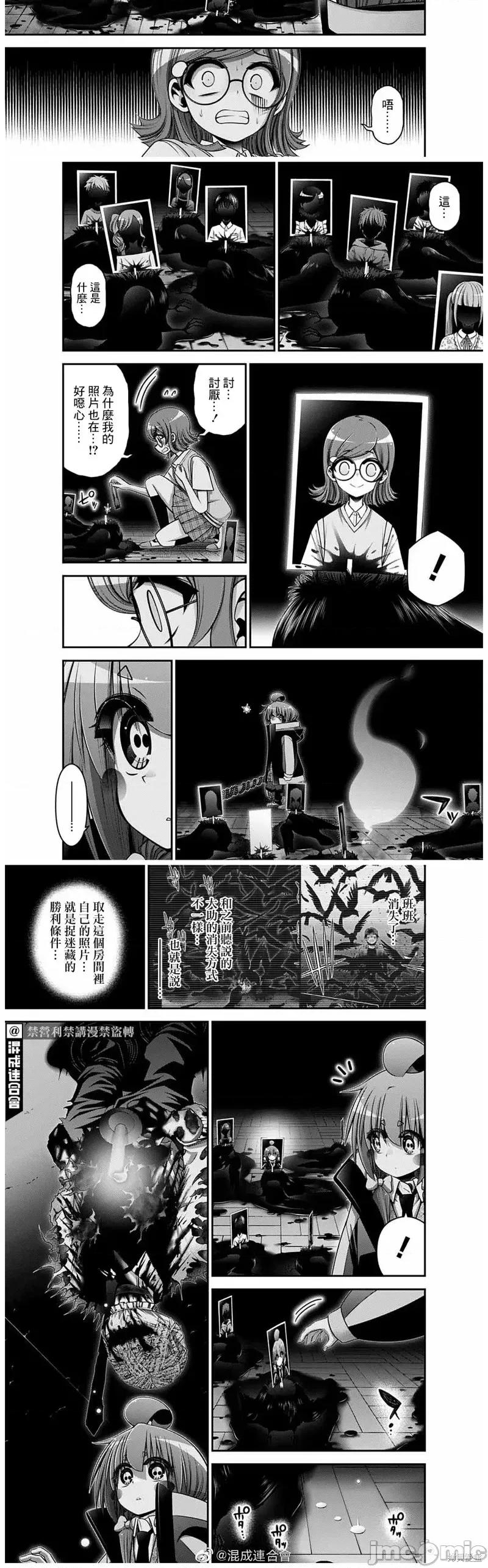 黑暗集会 黑暗集会032 第32话.zip 第15页