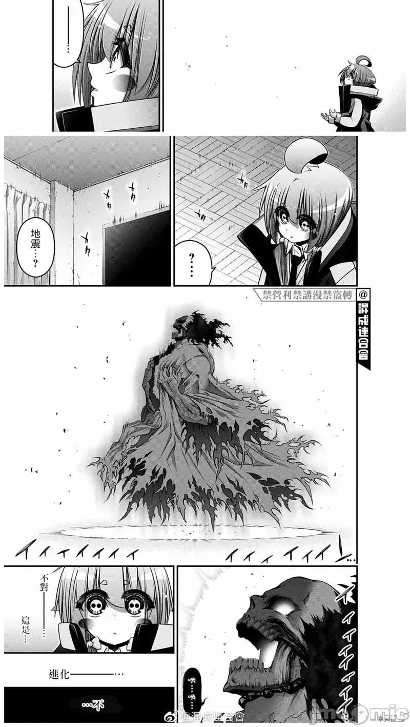 黑暗集会 黑暗集会032 第32话.zip 第19页