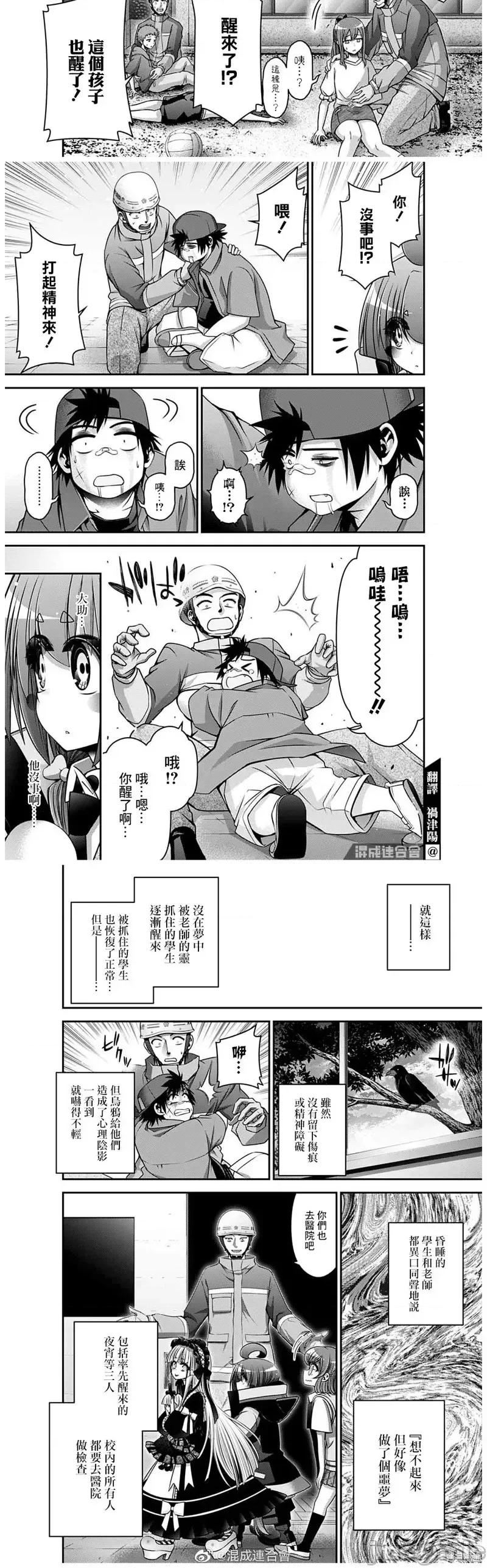 黑暗集会 黑暗集会033 第33话.zip 第4页