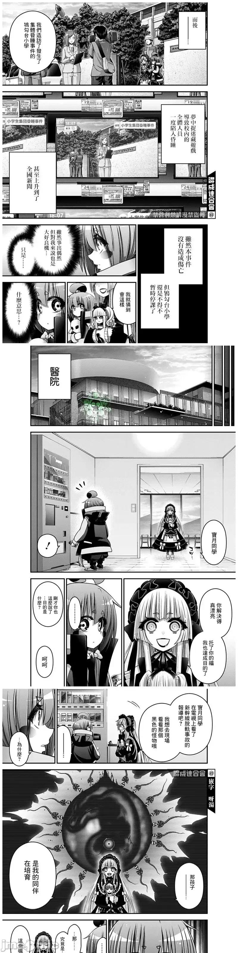 黑暗集会 黑暗集会033 第33话.zip 第5页