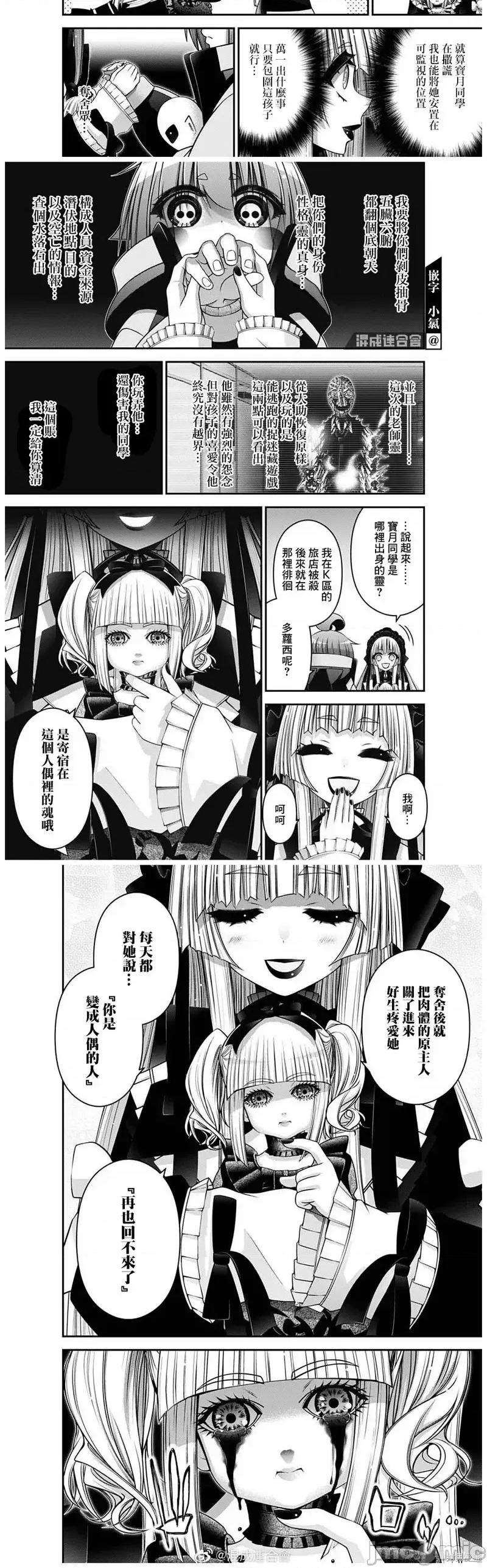 黑暗集会 黑暗集会033 第33话.zip 第8页