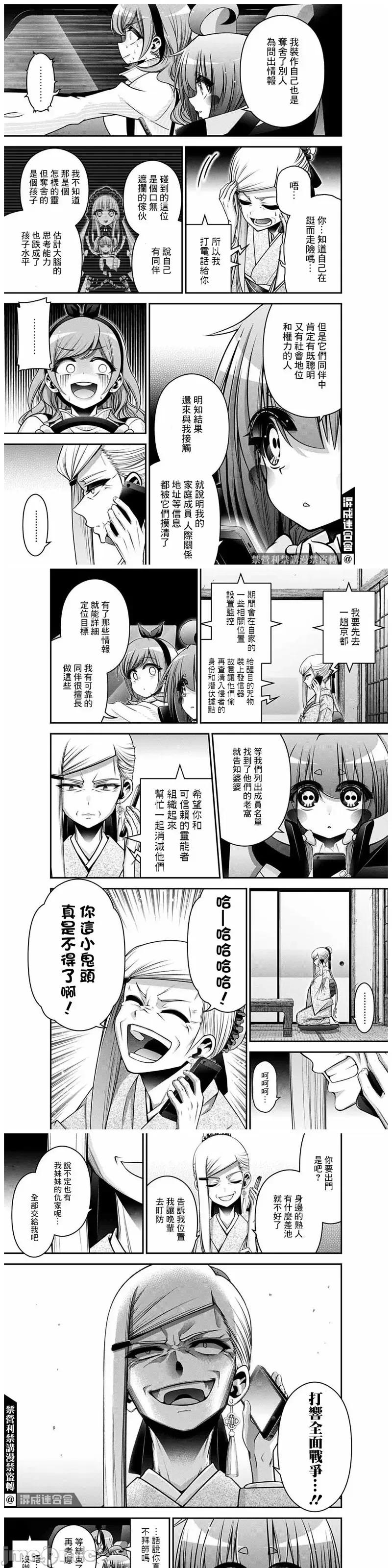 黑暗集会 黑暗集会033 第33话.zip 第13页