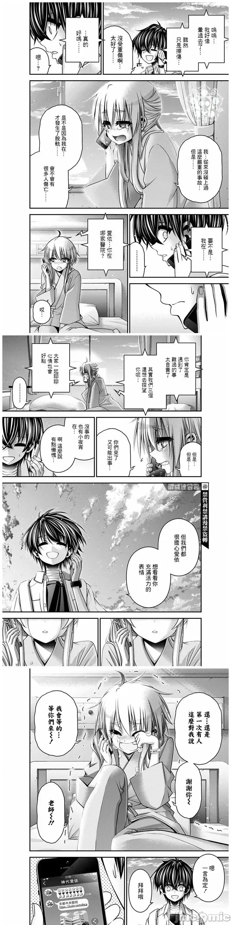 黑暗集会 黑暗集会033 第33话.zip 第15页