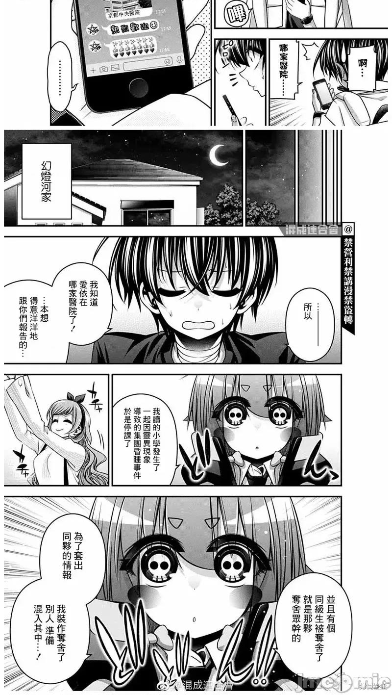 黑暗集会 黑暗集会033 第33话.zip 第16页