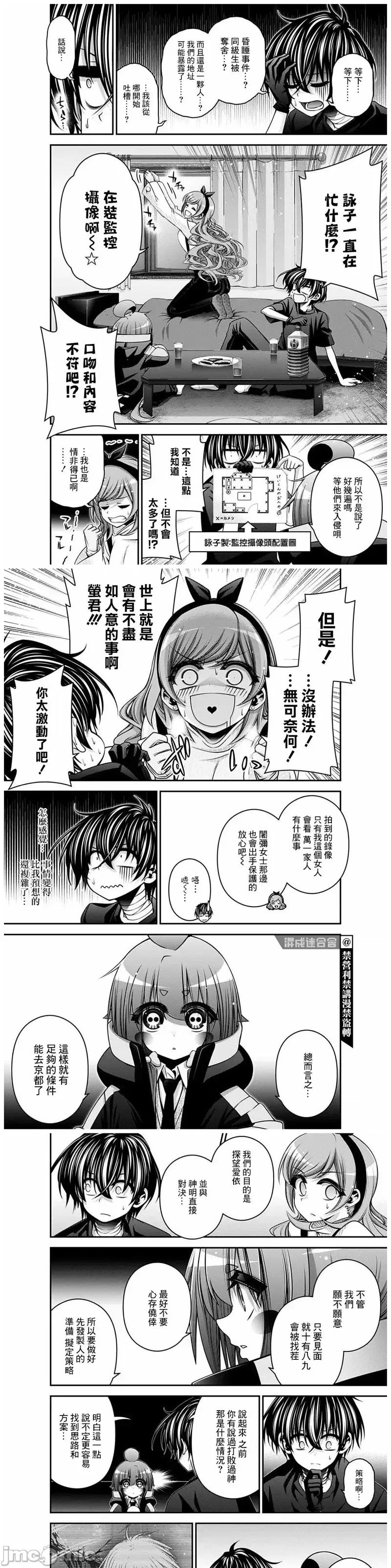 黑暗集会 黑暗集会033 第33话.zip 第17页