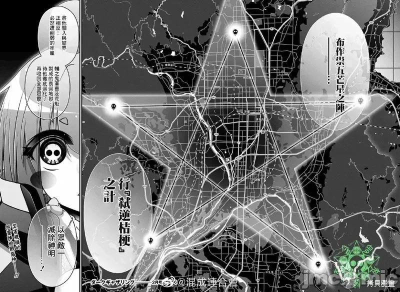 黑暗集会 黑暗集会033 第33话.zip 第20页
