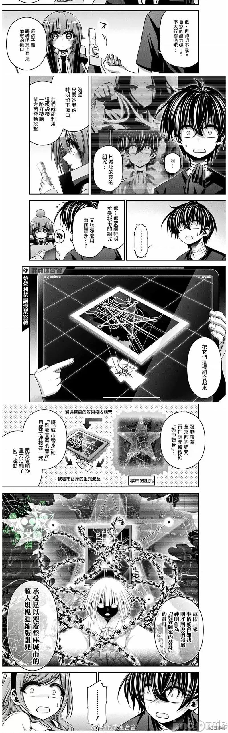 黑暗集会 黑暗集会034 第34话.zip 第2页