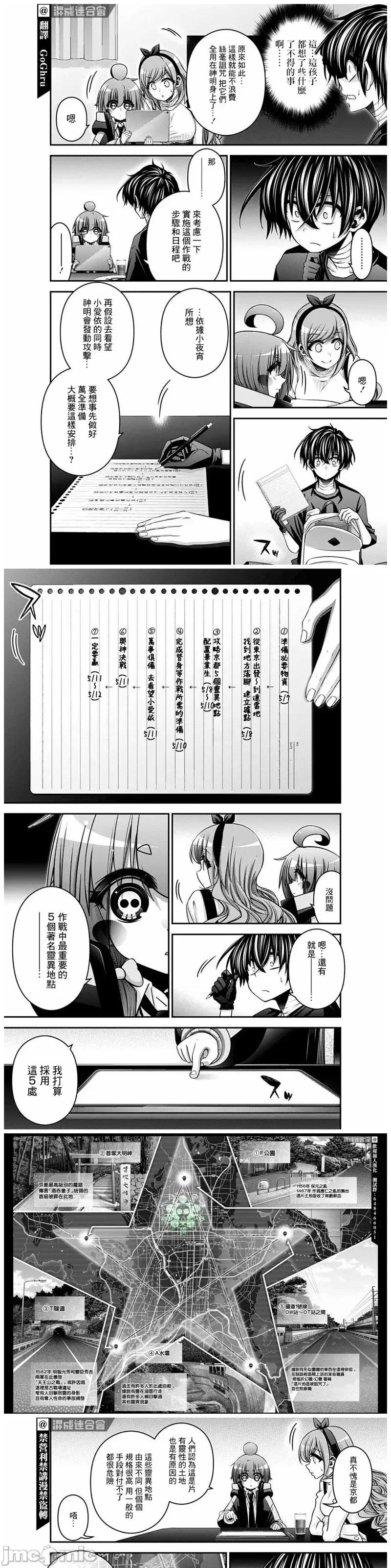 黑暗集会 黑暗集会034 第34话.zip 第3页