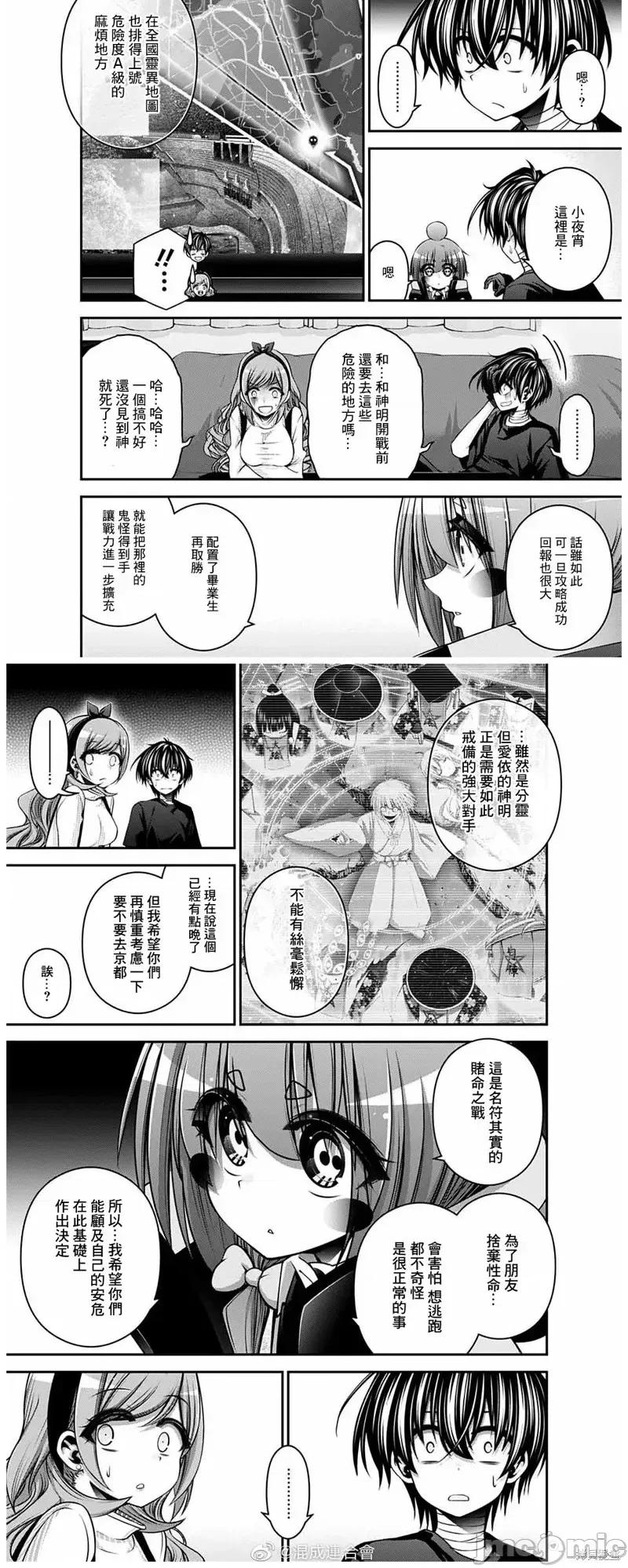 黑暗集会 黑暗集会034 第34话.zip 第4页