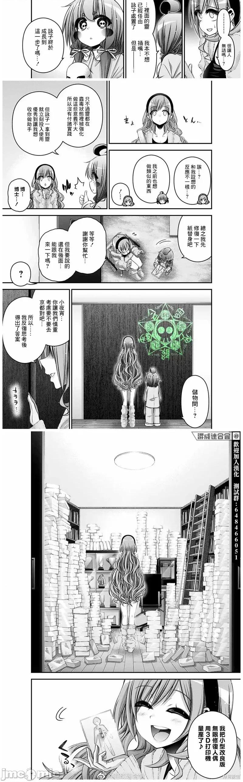 黑暗集会 黑暗集会034 第34话.zip 第6页