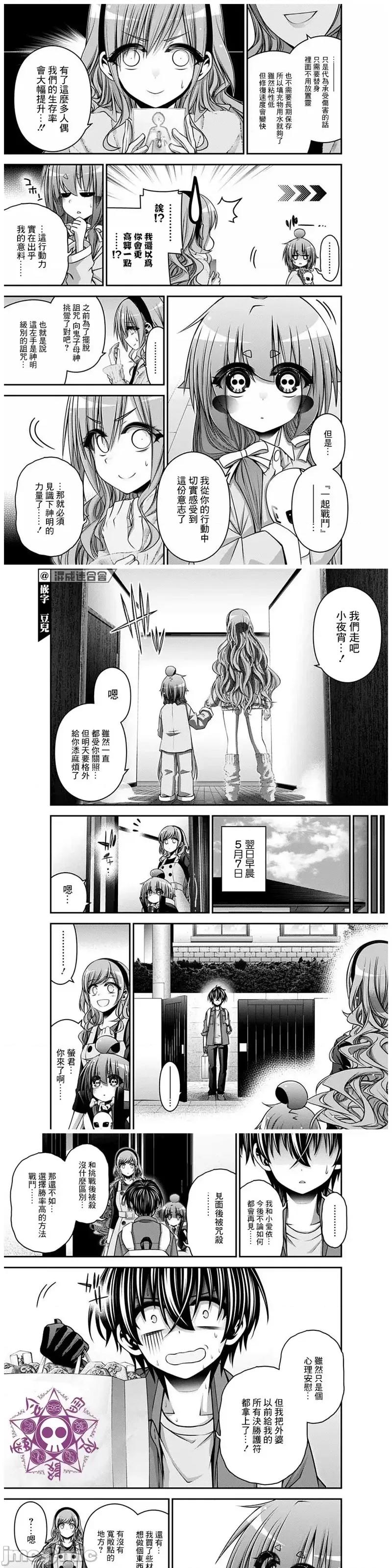 黑暗集会 黑暗集会034 第34话.zip 第7页