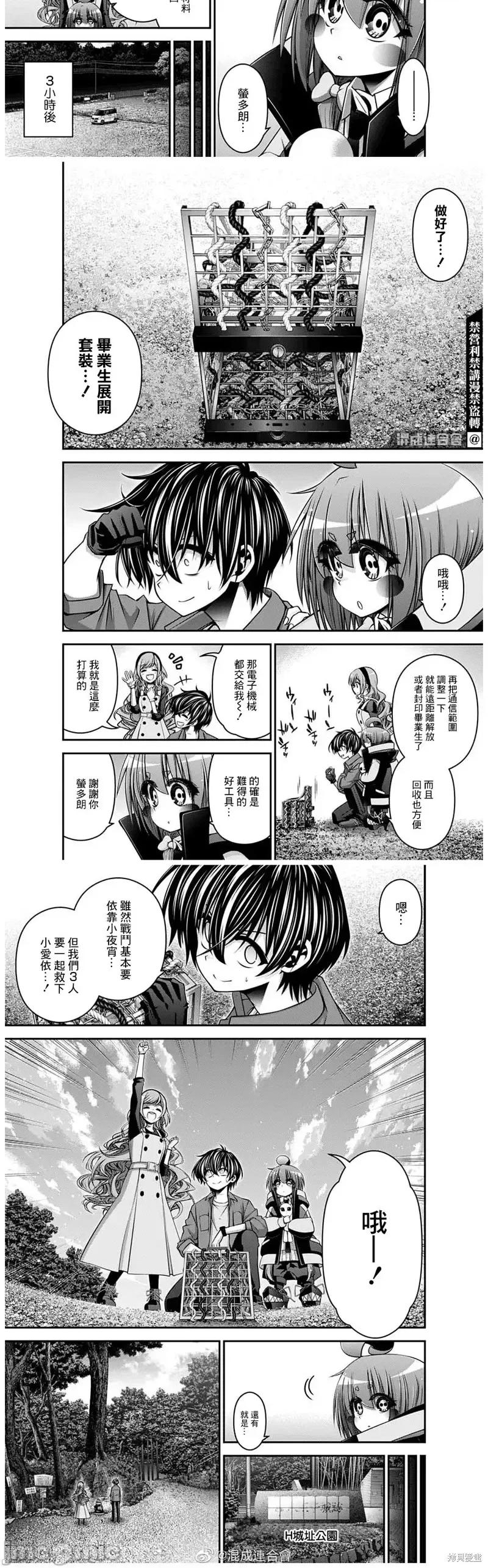 黑暗集会 黑暗集会034 第34话.zip 第8页