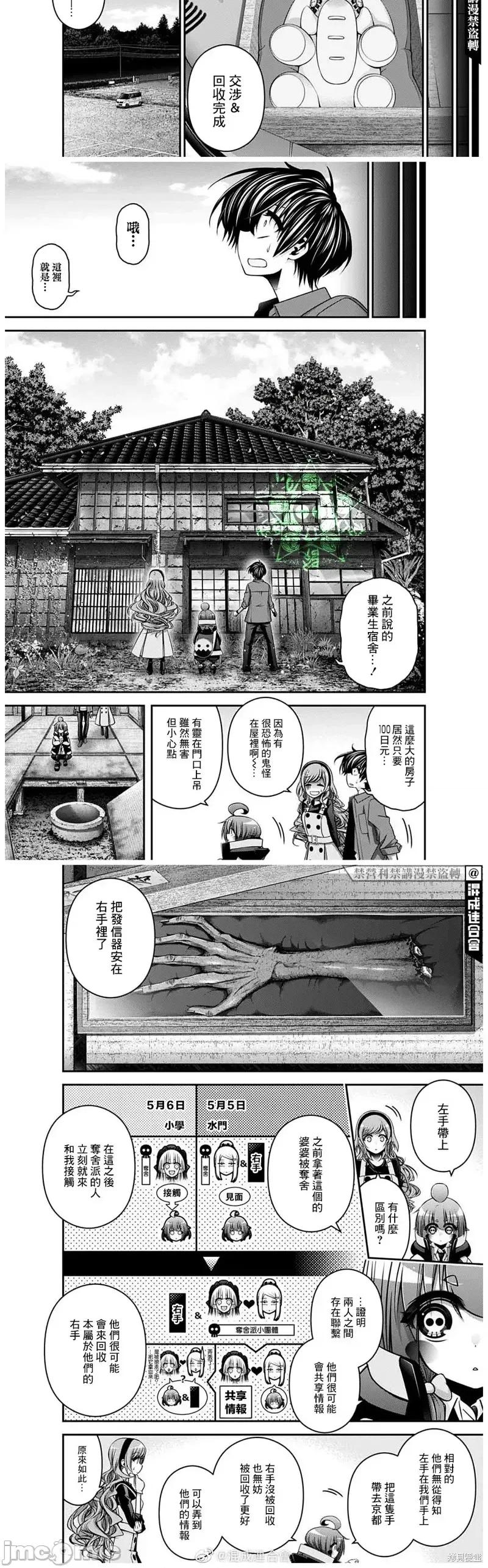 黑暗集会 黑暗集会034 第34话.zip 第10页