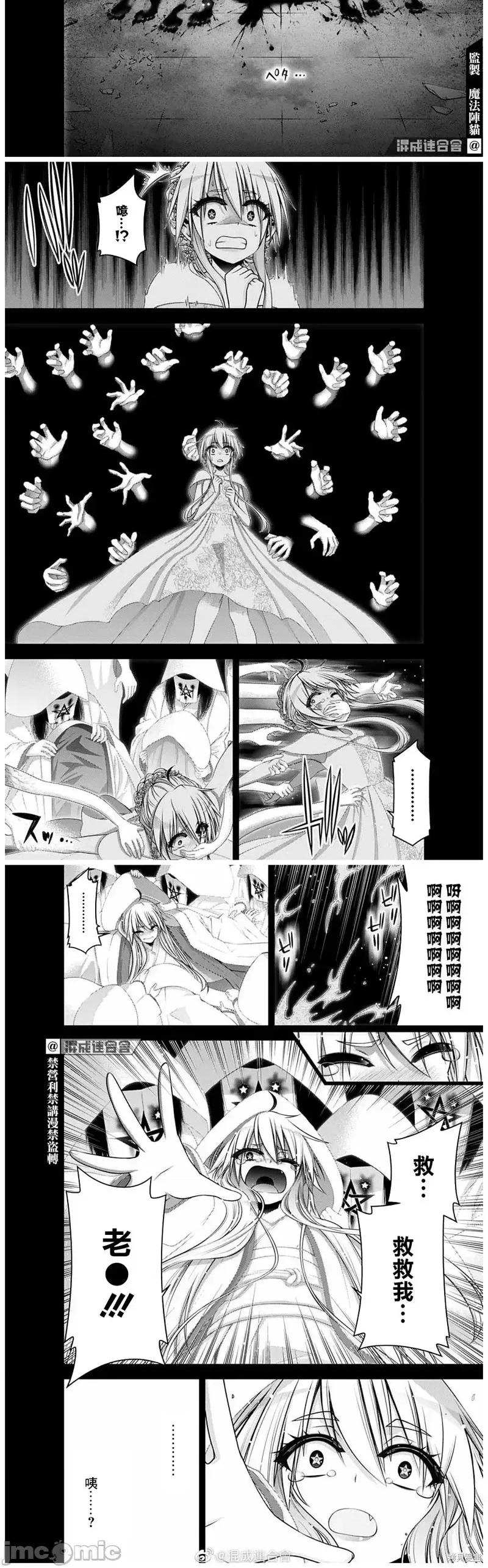 黑暗集会 黑暗集会034 第34话.zip 第14页