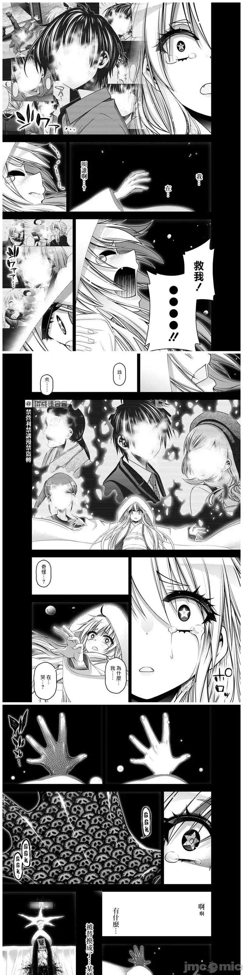 黑暗集会 黑暗集会034 第34话.zip 第15页