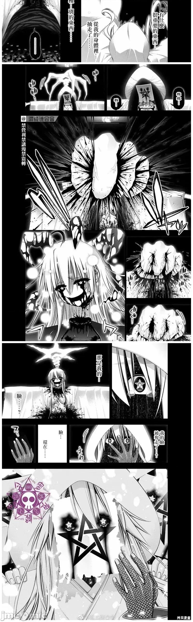 黑暗集会 黑暗集会034 第34话.zip 第16页