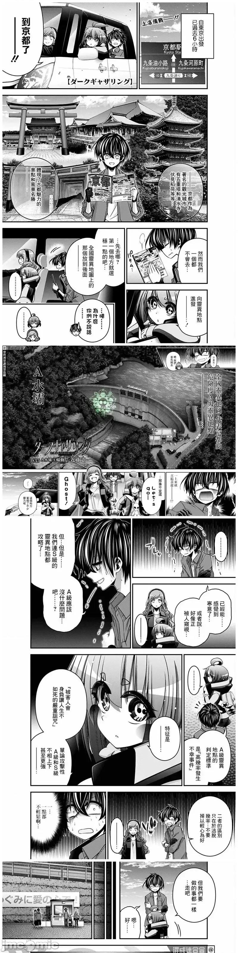 黑暗集会 黑暗集会035 第35话.zip 第1页