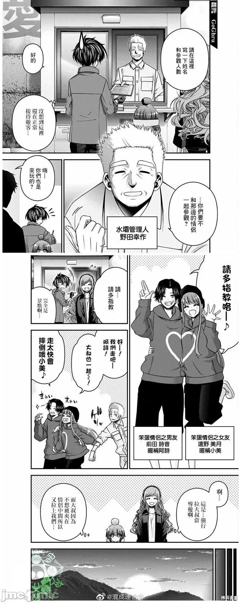 黑暗集会 黑暗集会035 第35话.zip 第2页
