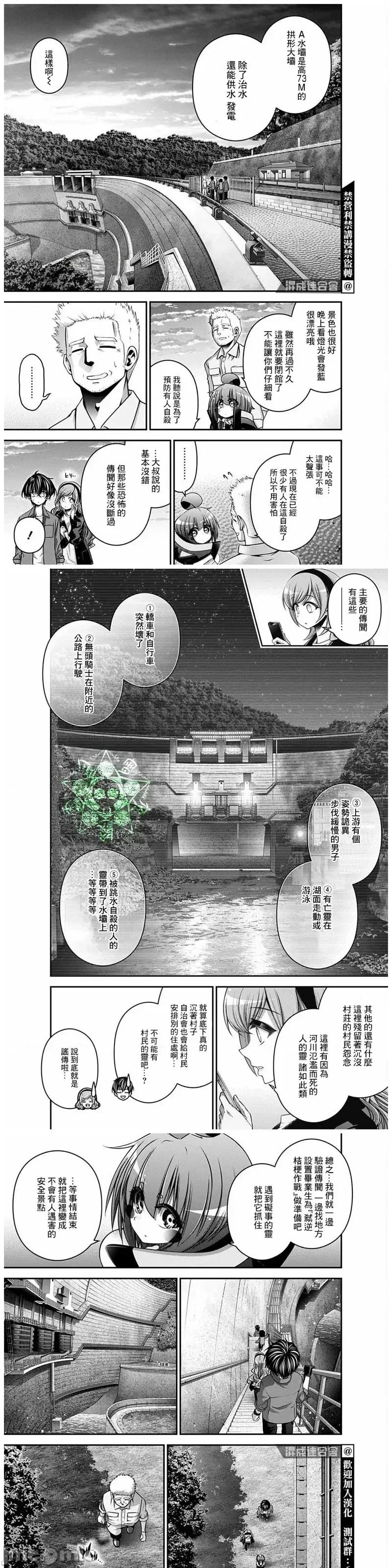 黑暗集会 黑暗集会035 第35话.zip 第3页