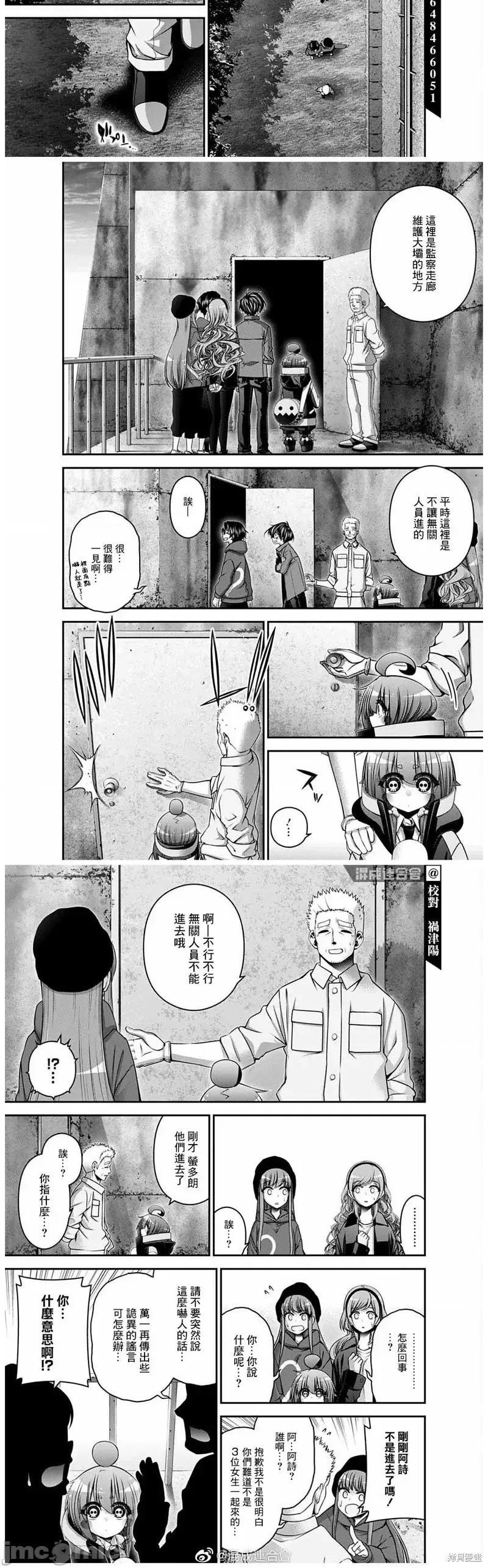黑暗集会 黑暗集会035 第35话.zip 第4页